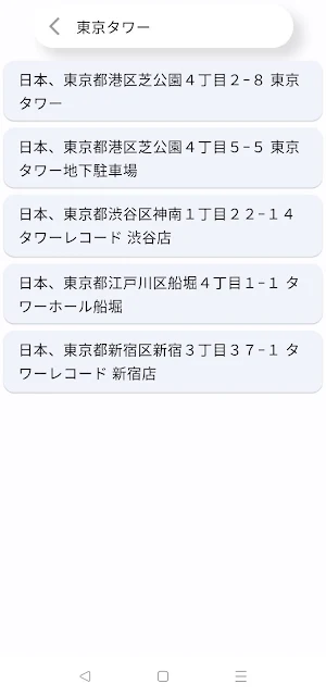 Smart Map Marker Screenshot 1