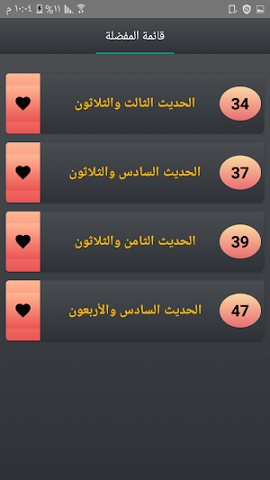 أقوال السلف من جامع الحكم Screenshot 0