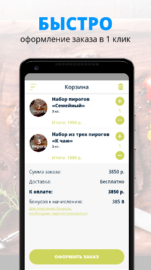 1000 обедов | Санкт-Петербург Screenshot 2