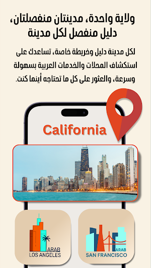 Arab California Screenshot 2