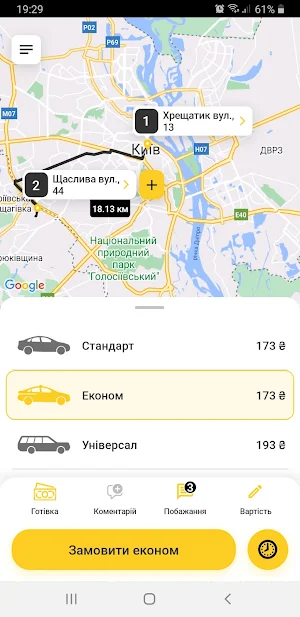 FreeCar Screenshot 2