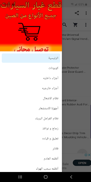 قطع السيارات Screenshot 0