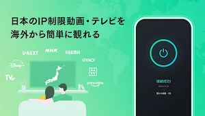 RAKULINK 日本VPN Screenshot 1