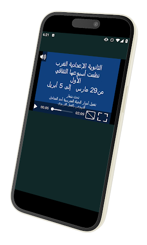 GSEG – Vidéos Officielles Screenshot 2