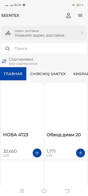 Seentex Screenshot 0