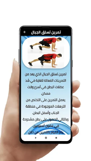 تمارين شد البطن Screenshot 0