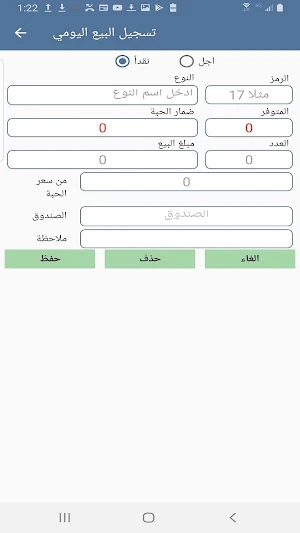 حسابات مقوت ،حسابات موالعه ورعيه-حسابات مقاوته Screenshot 3