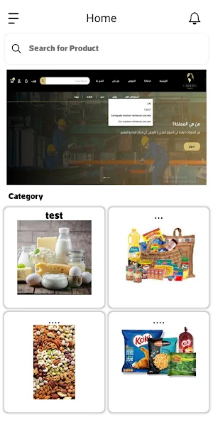 Maan store Screenshot 1