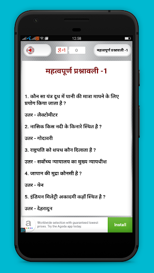 Samanya Gyan - Hindi GK 2020 Offline Screenshot 3