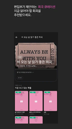 지만지드라마: 희곡 전자 도서관 Screenshot 2