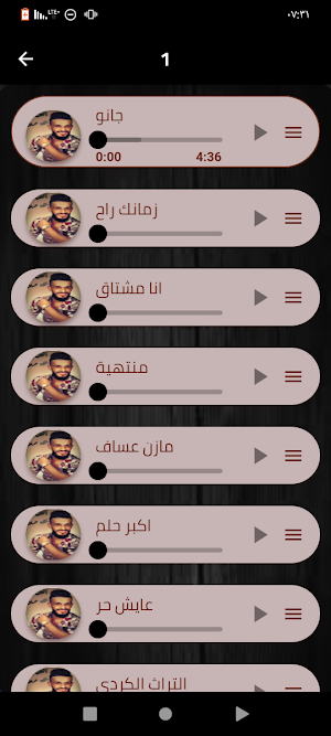 اروع أغاني مازن عساف  2024 Screenshot 1