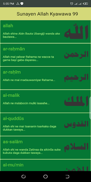 Sunayen Allah Kyawawa 99 Screenshot 1