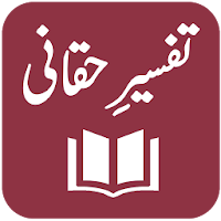 Tafseer-e-Haqqani - Muhammad Abdul Haq Haqqani