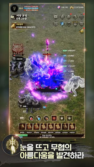 무제:정통무협방치형RPG Screenshot 0