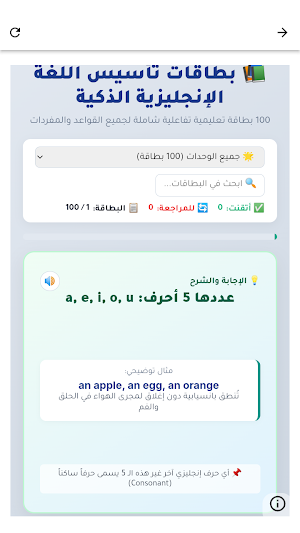 تعليم الانجليزية للمبتدئين Screenshot 2
