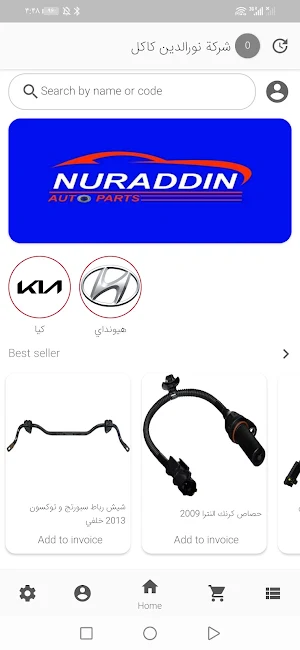 Nuraddin Auto Parts Screenshot 0
