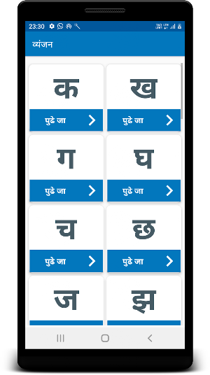Marathi Barakhadi ani ankh Screenshot 3
