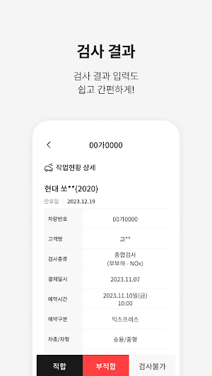 휘슬 파트너 Screenshot 3