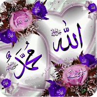 Allah Wallpaper