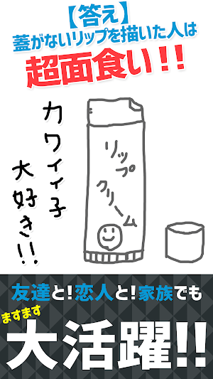 お絵かき心理テスト９ Screenshot 1