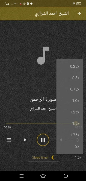 احمد الطعمه الشراري بدون نت Screenshot 1