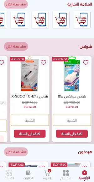 ماي ستور-MY STORE Screenshot 2