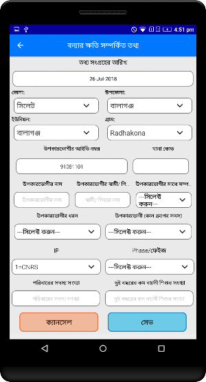 Test Suchana Mis Screenshot 3