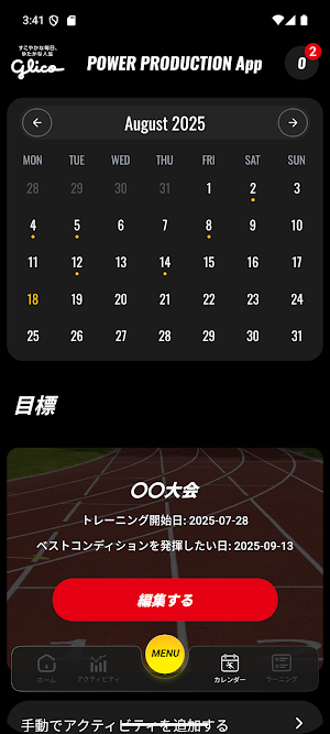 パワープロダクションアプリ Screenshot 1
