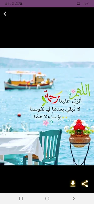 تلاوات خاشعة تهز القلوب مؤثرة Screenshot 0
