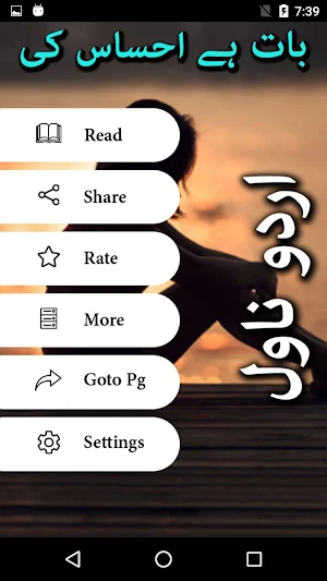 Baat Hai Ahsas Ki By Nabeela Aziz - Offline Screenshot 1