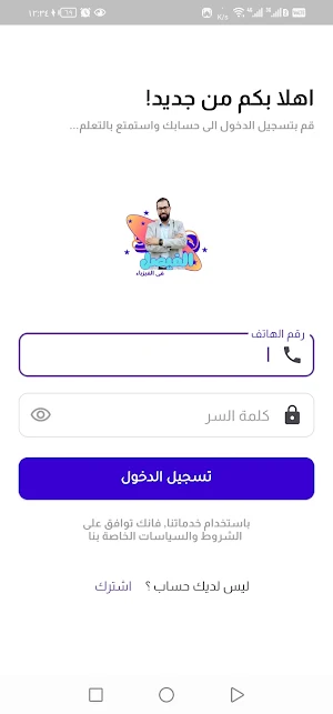 منصة الفيصل للفيزياء Screenshot 1