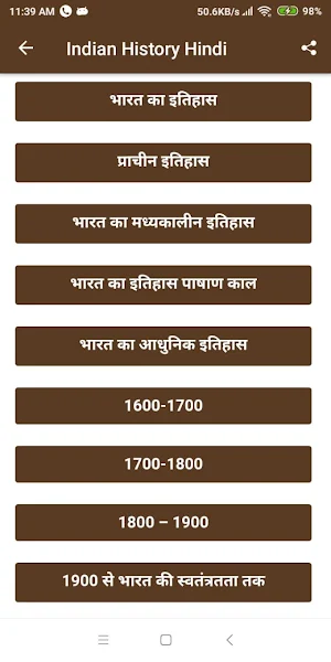 Indian History In Hindi Screenshot 0