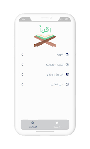 Quraan Kareem Screenshot 3