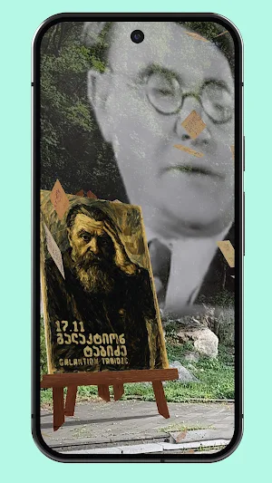 Extraordinary Exhibition Screenshot 2