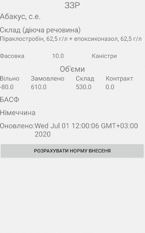 Price AgroNova Screenshot 1