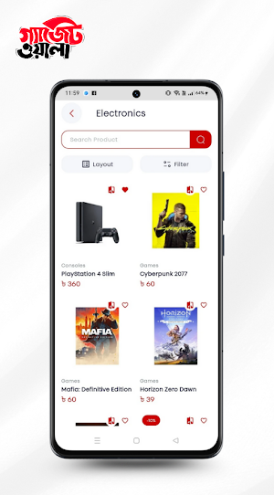Gadget Wala Screenshot 3