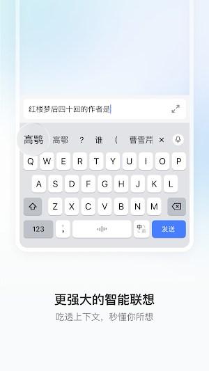 豆包输入法 Screenshot 3