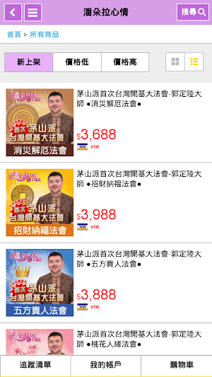 潘朵拉心情 Screenshot 3