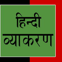 Hindi Grammar