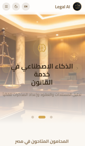 Legal AI Screenshot 0
