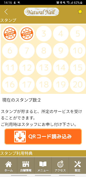 Natural Nail　公式アプリ Screenshot 2