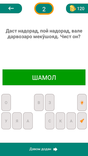 САВОЛҲОИ МАНТИҚӢ (НАВ) Screenshot 2