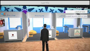 معرض الكتاب العربي في أوربا Screenshot 1