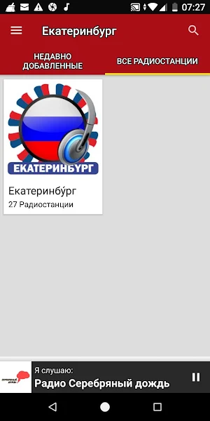 Yekaterinburg Radio Stations Screenshot 3
