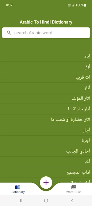 Arabic To Hindi Dictionary Screenshot 1