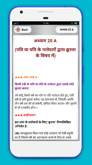 IPC - Indian Penal Code Screenshot 2