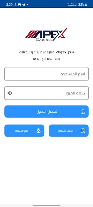 Apex Express Screenshot 1