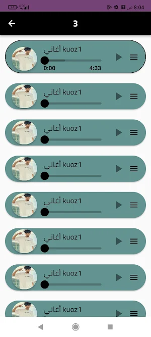 أجمل أغاني بدون نت kuoz1 Screenshot 3