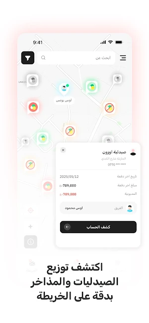 Dawaa Manager Screenshot 1