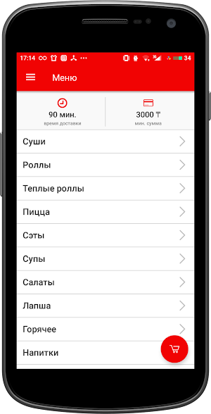 Lovesushi | Алма-Ата Screenshot 0